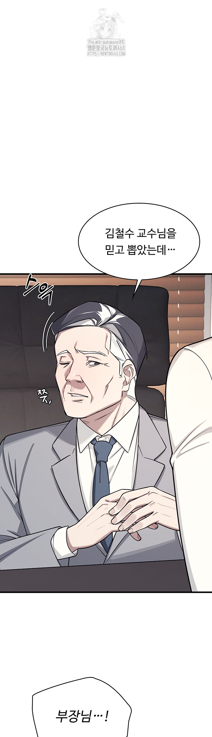 Teacher Yunji Raw - Chapter 4 [photo 26] - MangaPorn