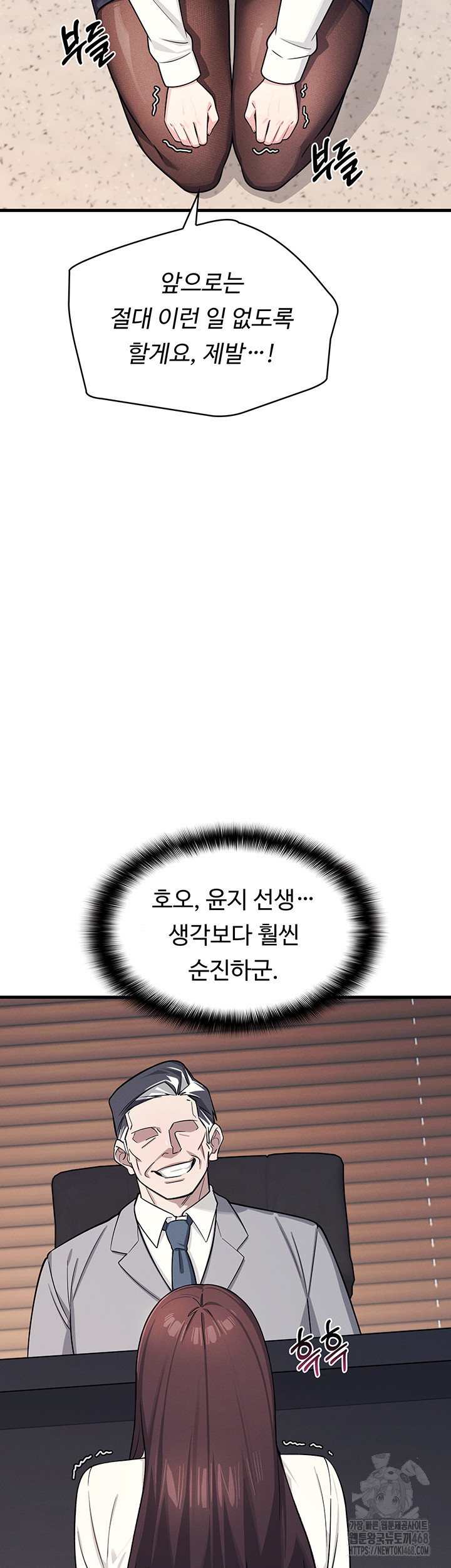 Teacher Yunji Raw - Chapter 4 [photo 28] - MangaPorn