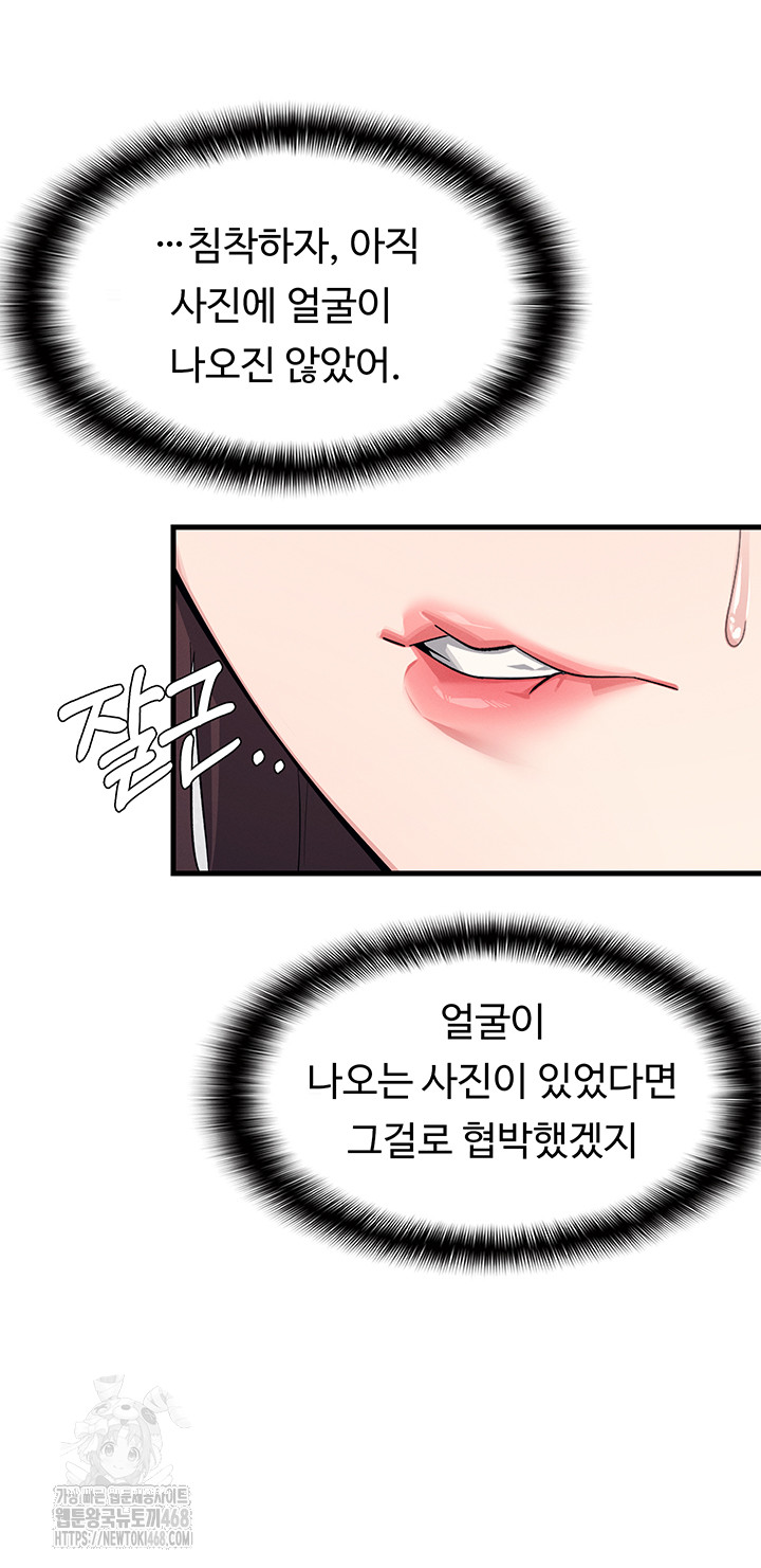 Teacher Yunji Raw - Chapter 4 [photo 45] - MangaPorn