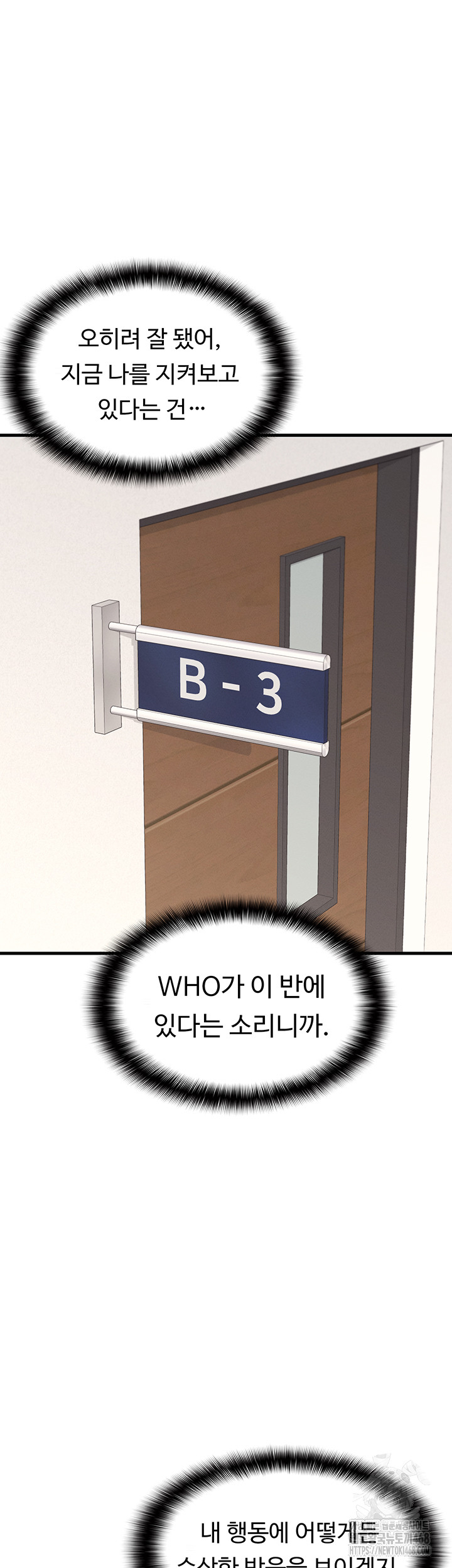 Teacher Yunji Raw - Chapter 4 [photo 46] - MangaPorn