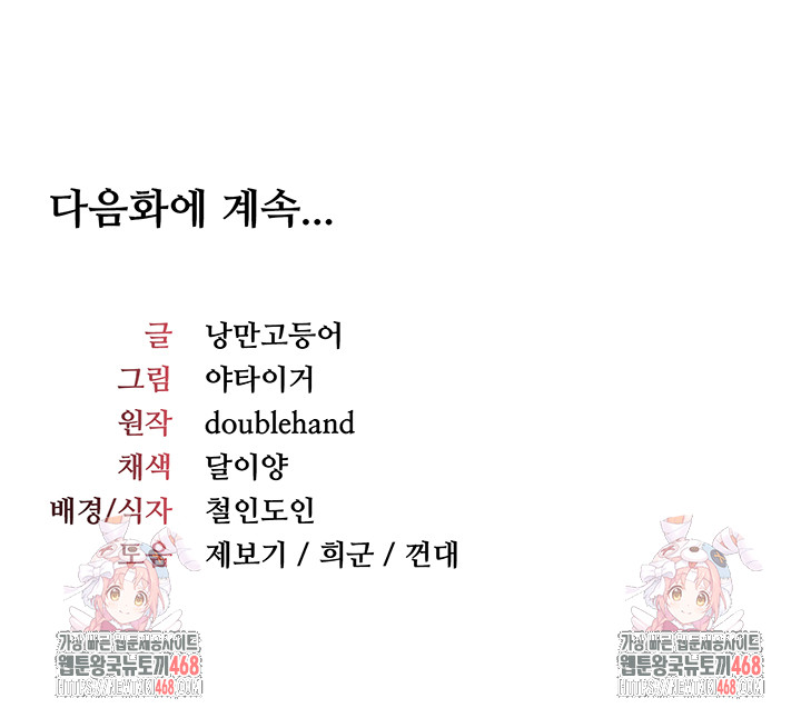 Teacher Yunji Raw - Chapter 4 [photo 71] - MangaPorn