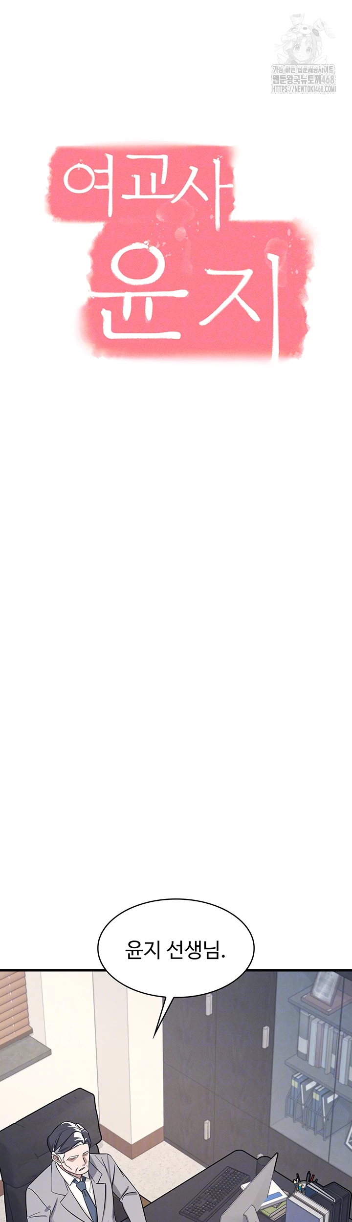 Teacher Yunji Raw - Chapter 4 [photo 8] - MangaPorn