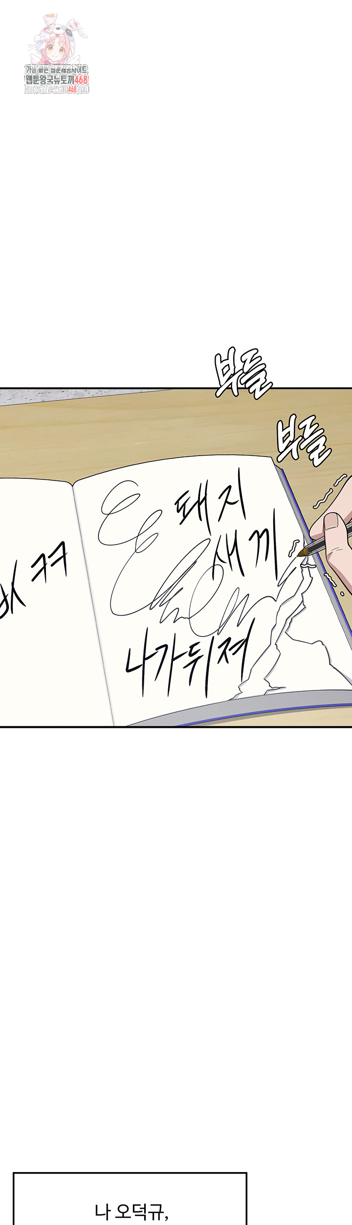 Teacher Yunji Raw - Chapter 5 [photo 1] - MangaPorn