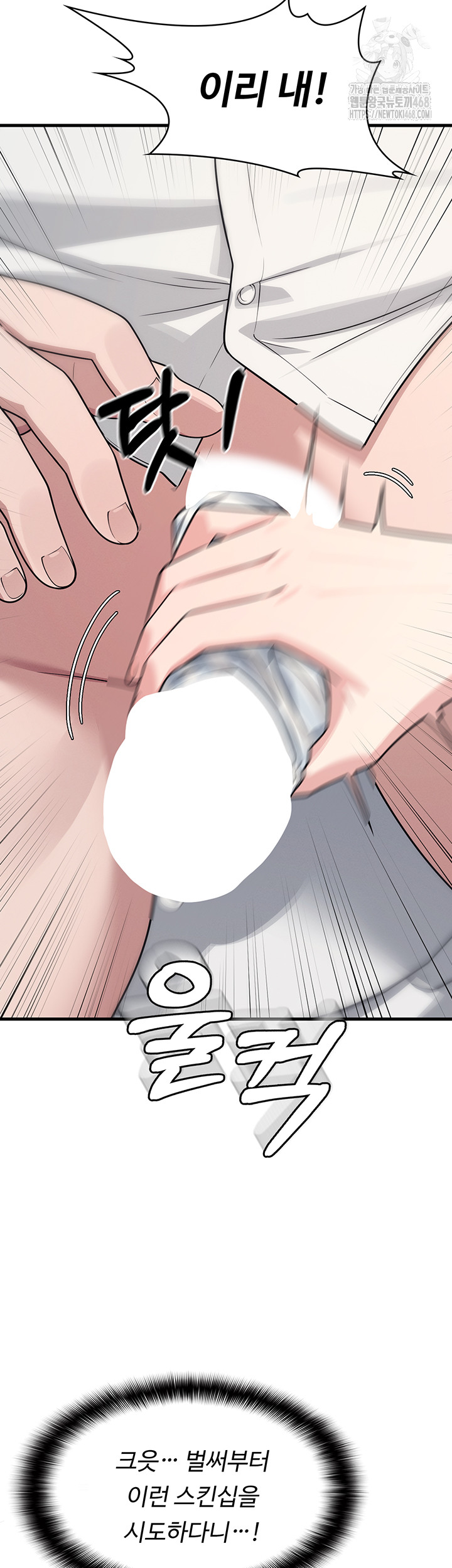 Teacher Yunji Raw - Chapter 5 [photo 13] - MangaPorn