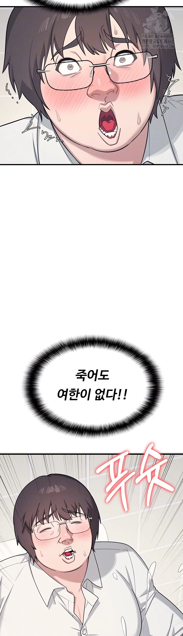 Teacher Yunji Raw - Chapter 5 [photo 14] - MangaPorn