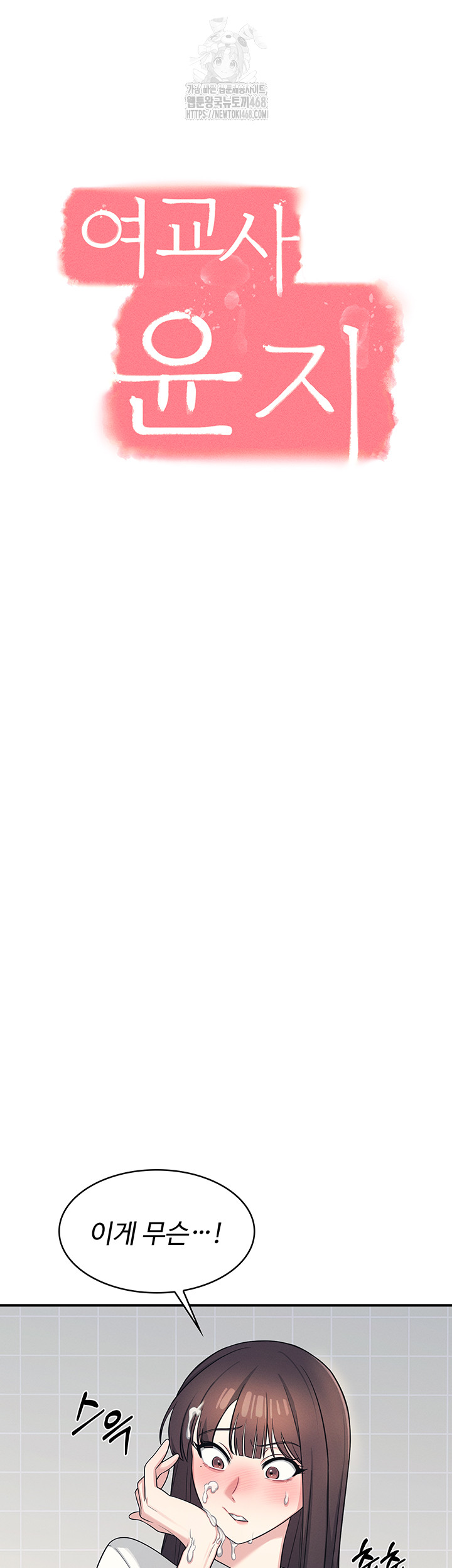 Teacher Yunji Raw - Chapter 5 [photo 18] - MangaPorn