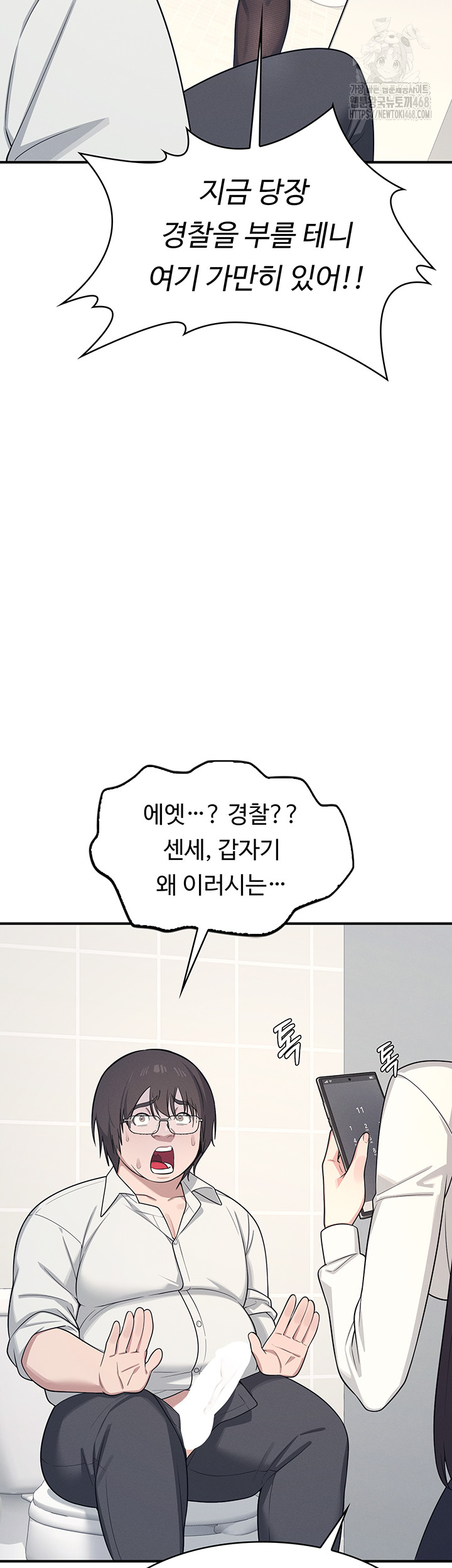 Teacher Yunji Raw - Chapter 5 [photo 21] - MangaPorn