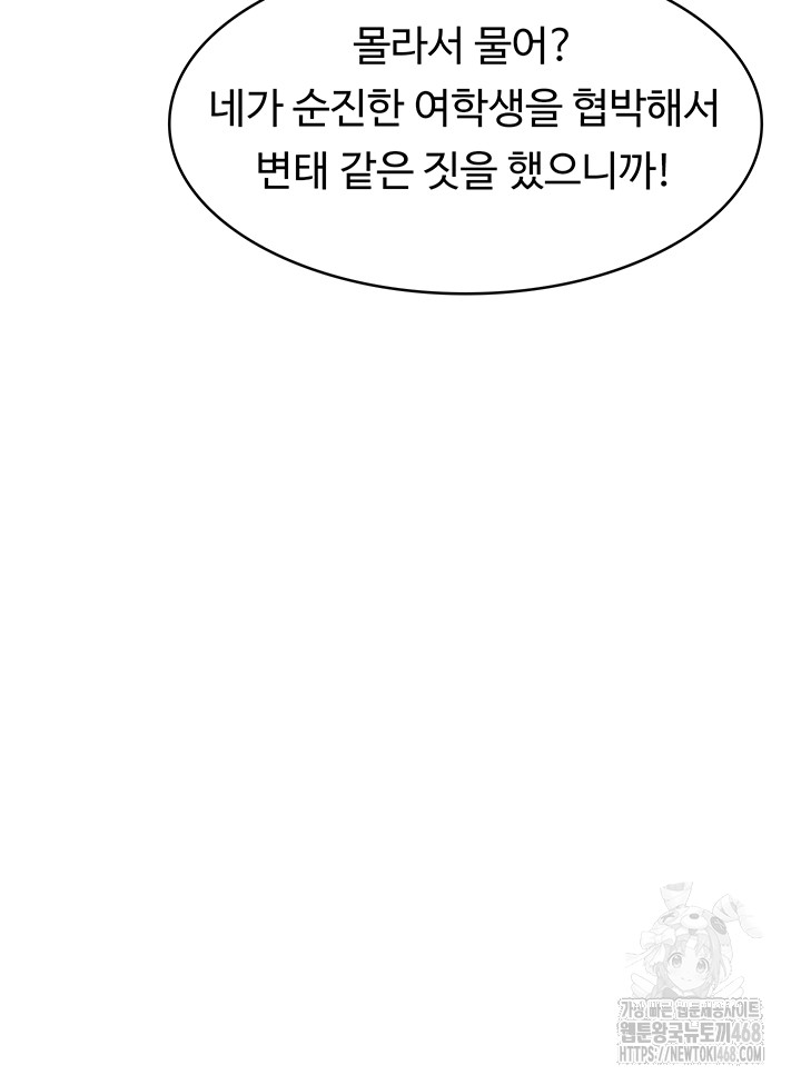 Teacher Yunji Raw - Chapter 5 [photo 22] - MangaPorn