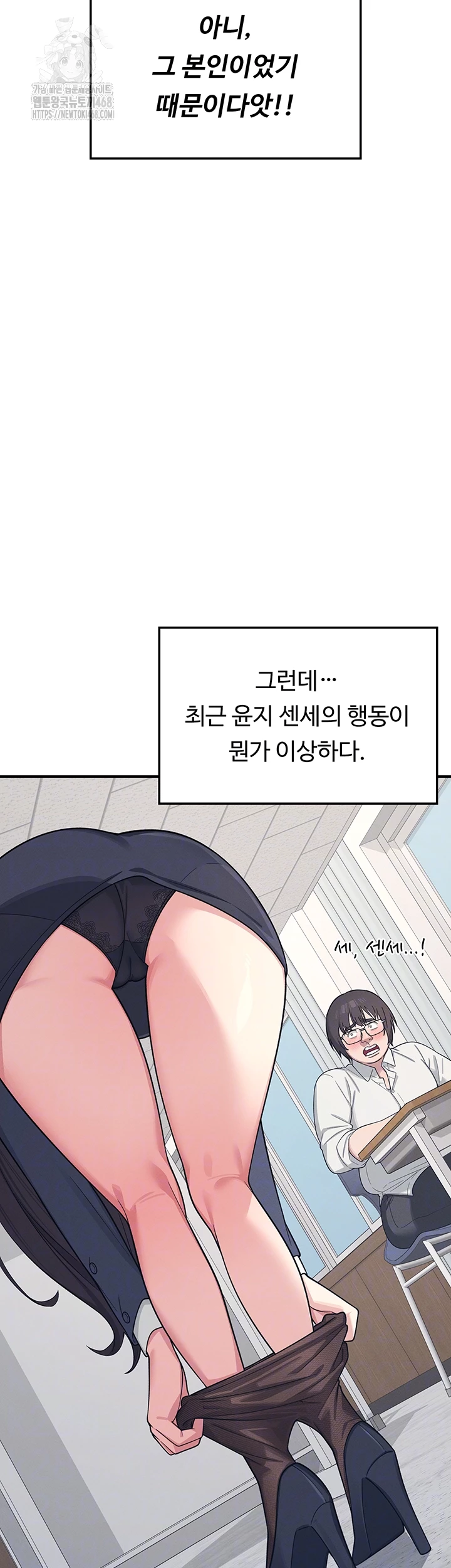 Teacher Yunji Raw - Chapter 5 [photo 4] - MangaPorn