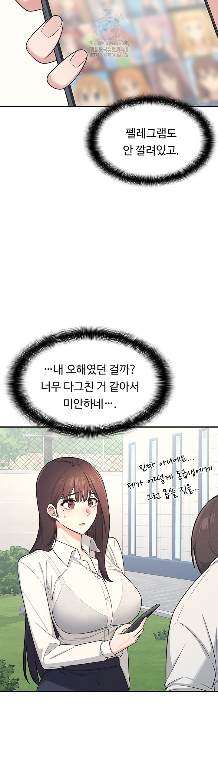 Teacher Yunji Raw - Chapter 5 [photo 54] - MangaPorn
