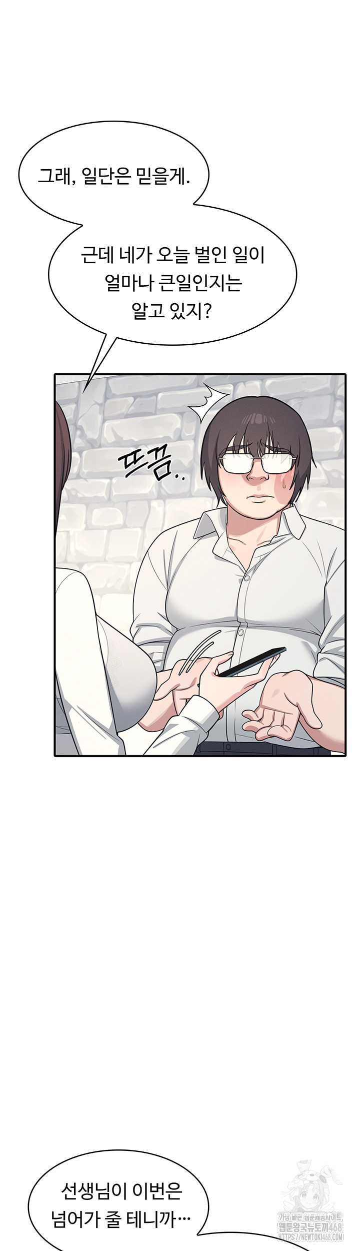 Teacher Yunji Raw - Chapter 5 [photo 56] - MangaPorn