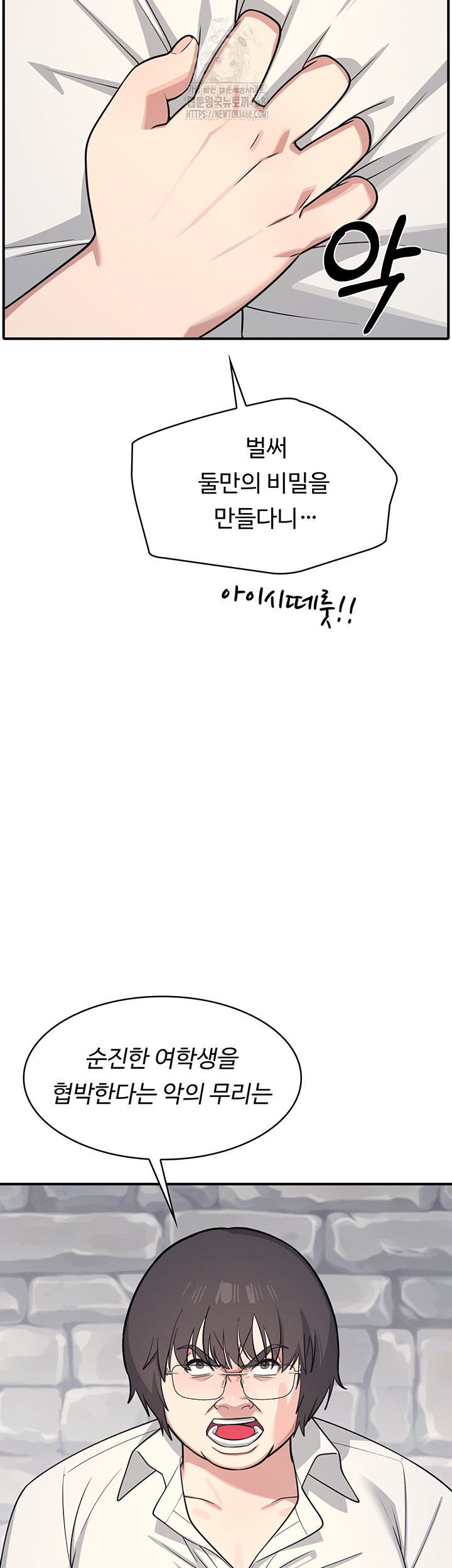 Teacher Yunji Raw - Chapter 5 [photo 59] - MangaPorn