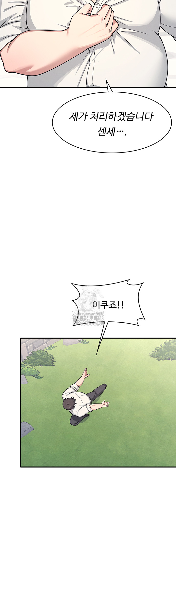 Teacher Yunji Raw - Chapter 5 [photo 60] - MangaPorn