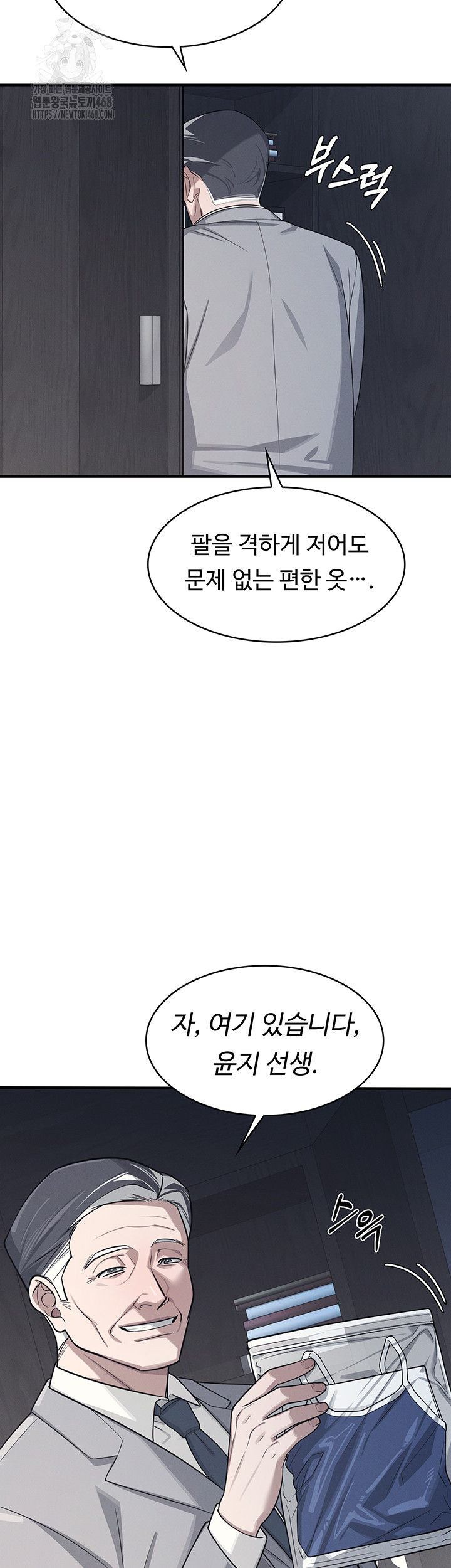 Teacher Yunji Raw - Chapter 5 [photo 71] - MangaPorn