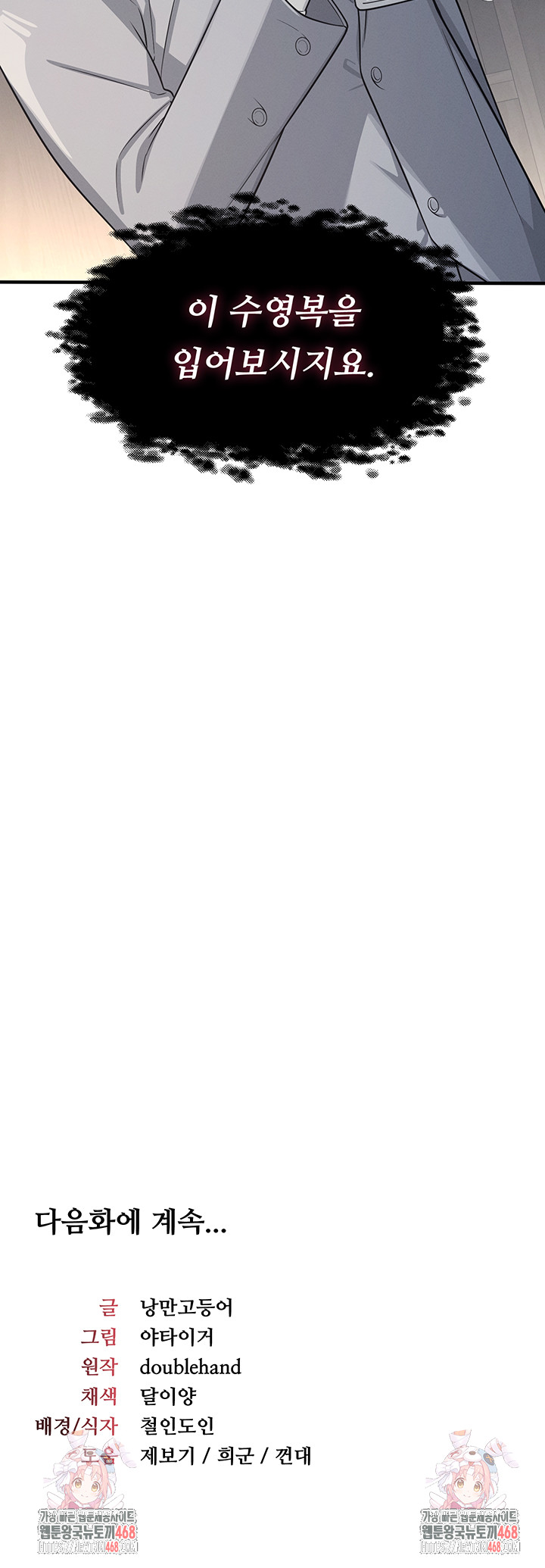 Teacher Yunji Raw - Chapter 5 [photo 72] - MangaPorn