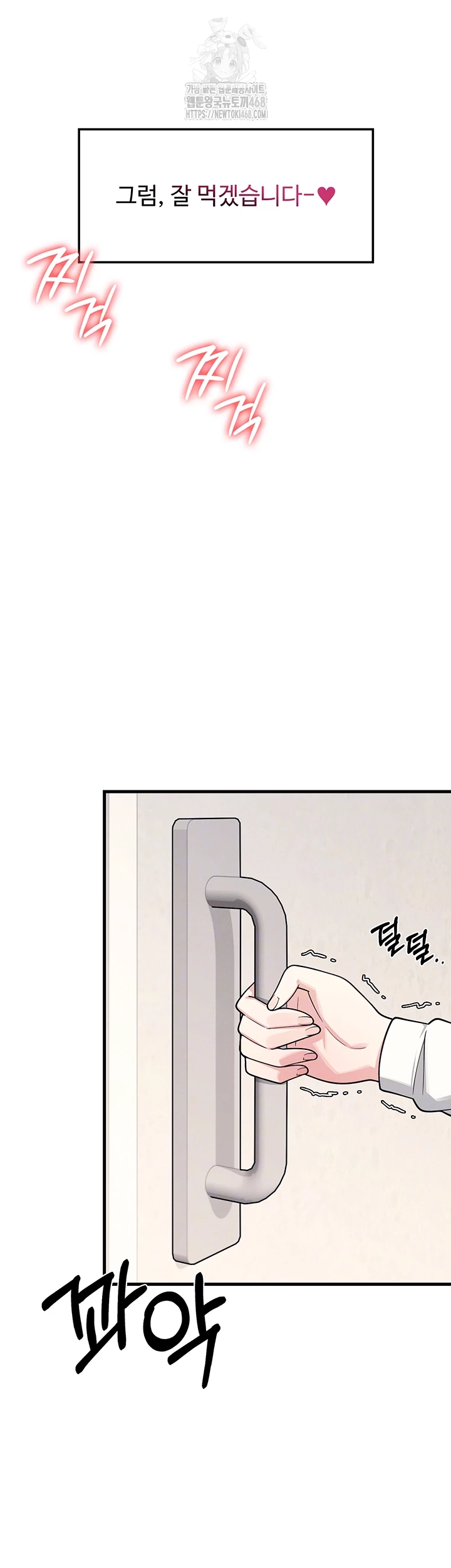 Teacher Yunji Raw - Chapter 5 [photo 9] - MangaPorn