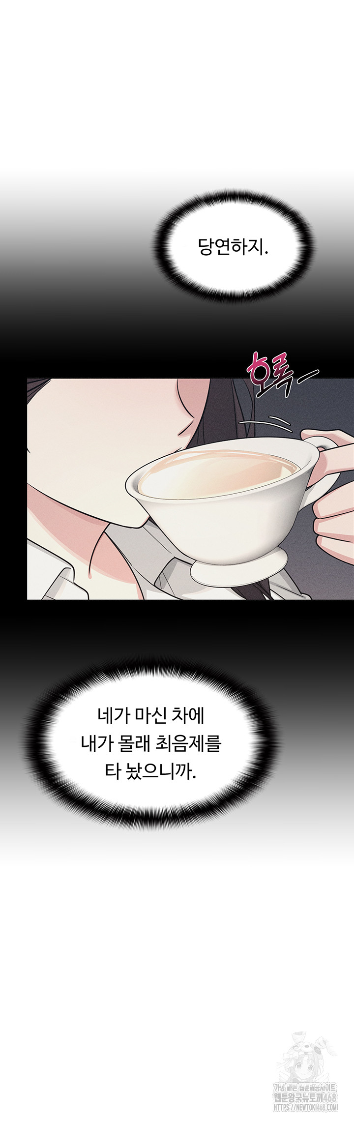 Teacher Yunji Raw - Chapter 6 [photo 20] - MangaPorn