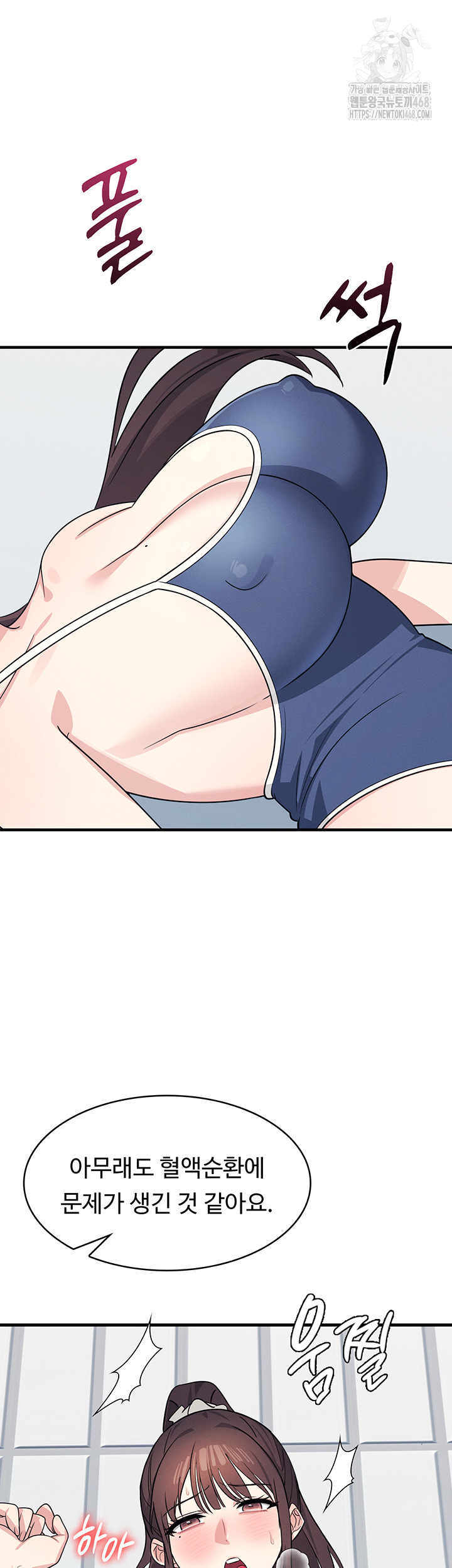 Teacher Yunji Raw - Chapter 6 [photo 21] - MangaPorn