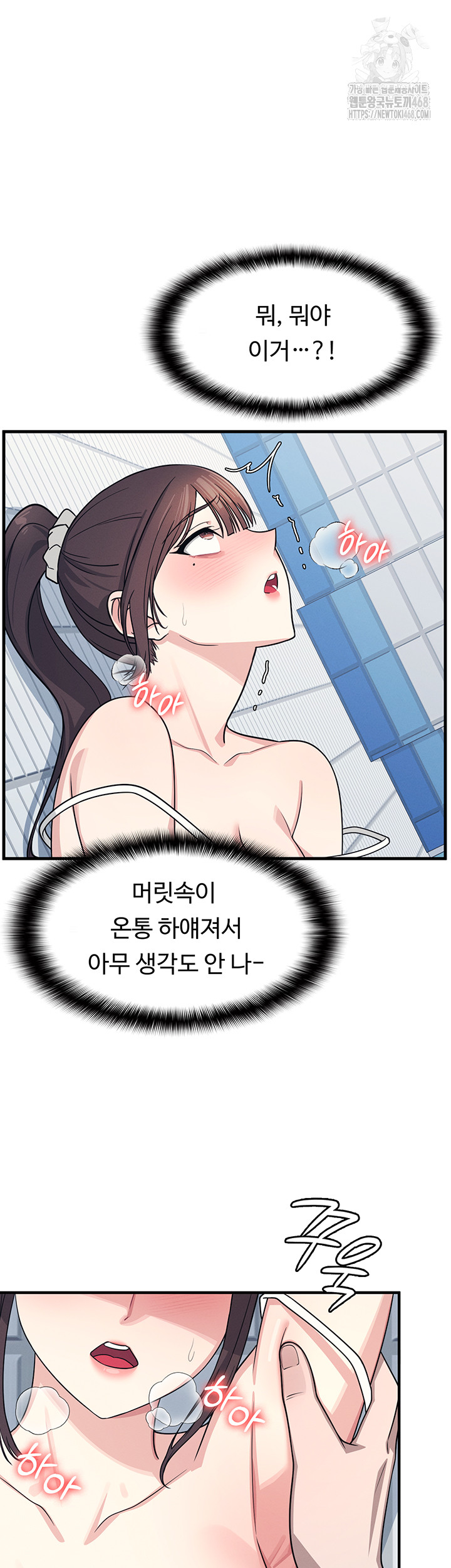 Teacher Yunji Raw - Chapter 6 [photo 28] - MangaPorn