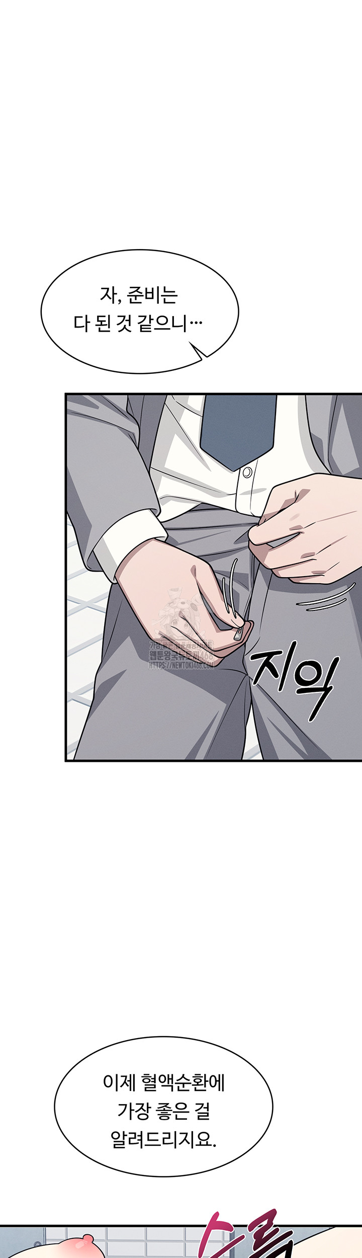 Teacher Yunji Raw - Chapter 6 [photo 33] - MangaPorn