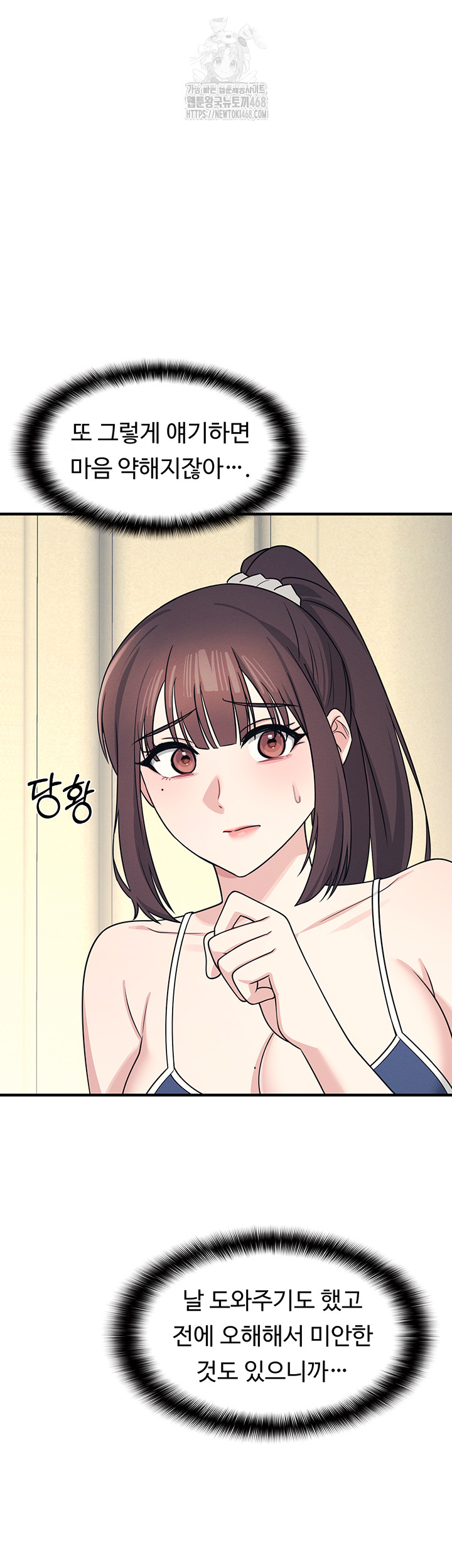 Teacher Yunji Raw - Chapter 6 [photo 64] - MangaPorn