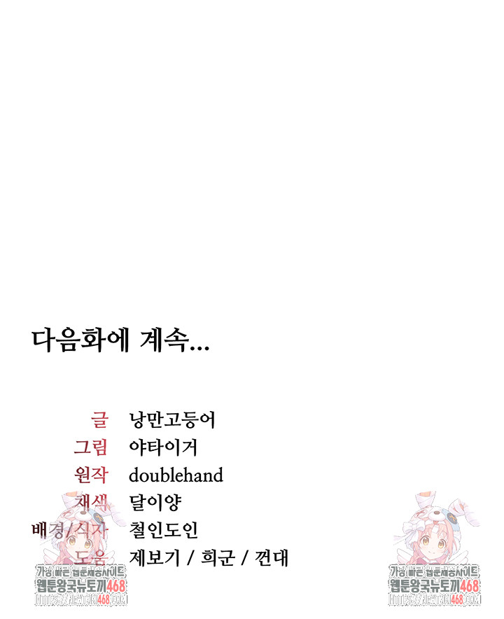 Teacher Yunji Raw - Chapter 6 [photo 67] - MangaPorn