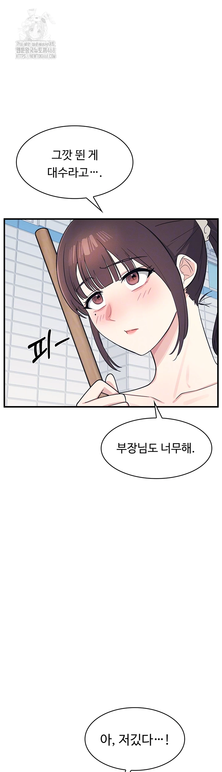 Teacher Yunji Raw - Chapter 6 [photo 8] - MangaPorn