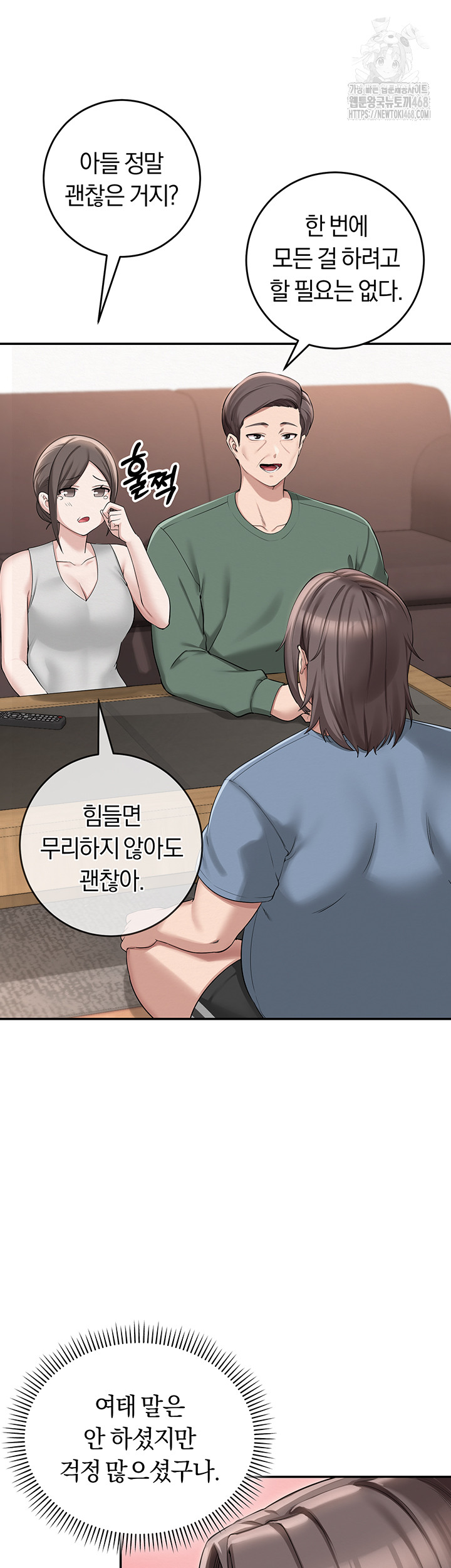 My Lewd College Friends Raw - Chapter 1 [photo 18] - MangaPorn