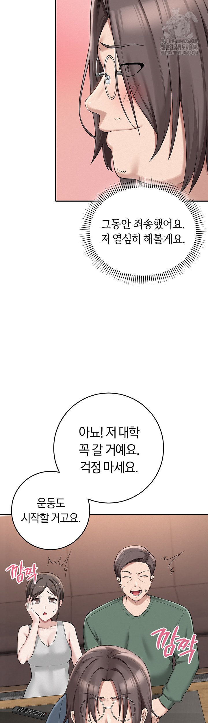 My Lewd College Friends Raw - Chapter 1 [photo 19] - MangaPorn