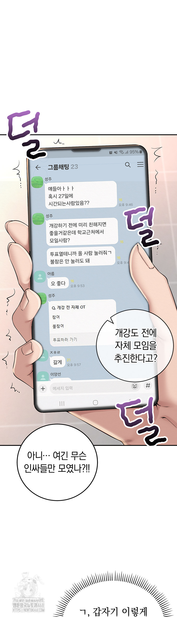 My Lewd College Friends Raw - Chapter 1 [photo 26] - MangaPorn