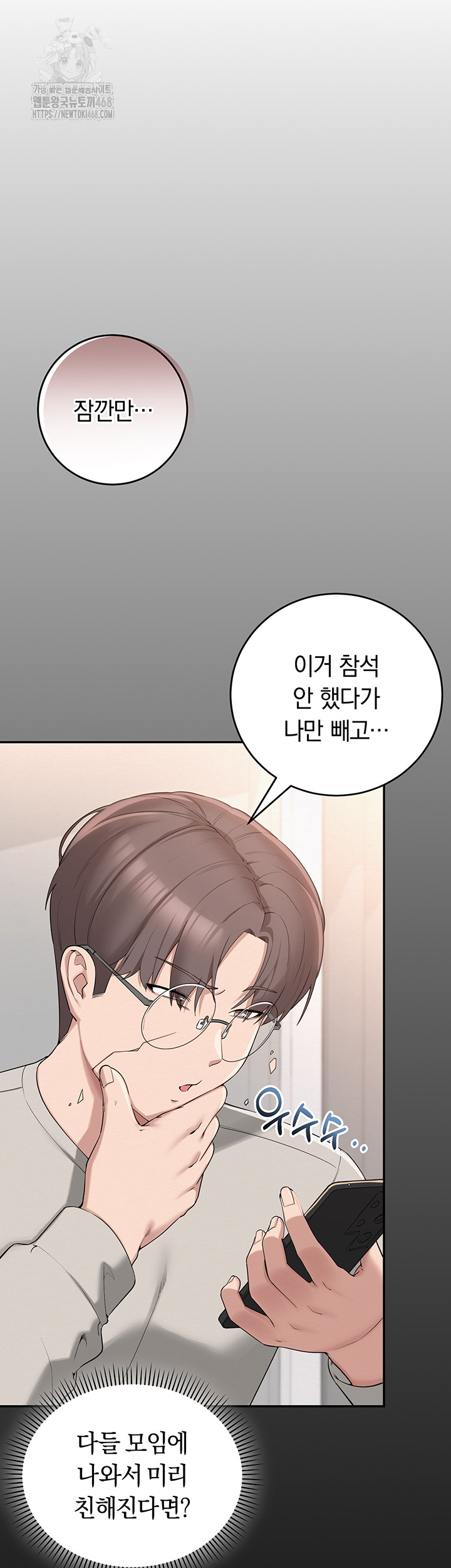 My Lewd College Friends Raw - Chapter 1 [photo 28] - MangaPorn