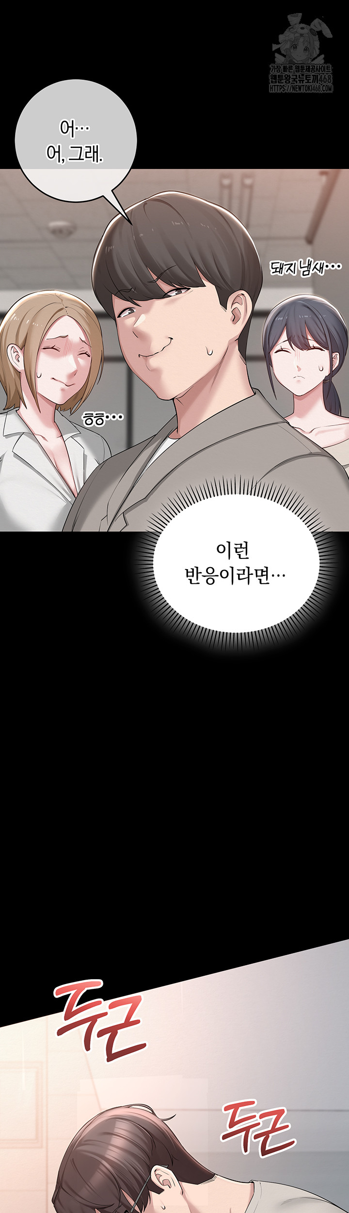 My Lewd College Friends Raw - Chapter 1 [photo 31] - MangaPorn