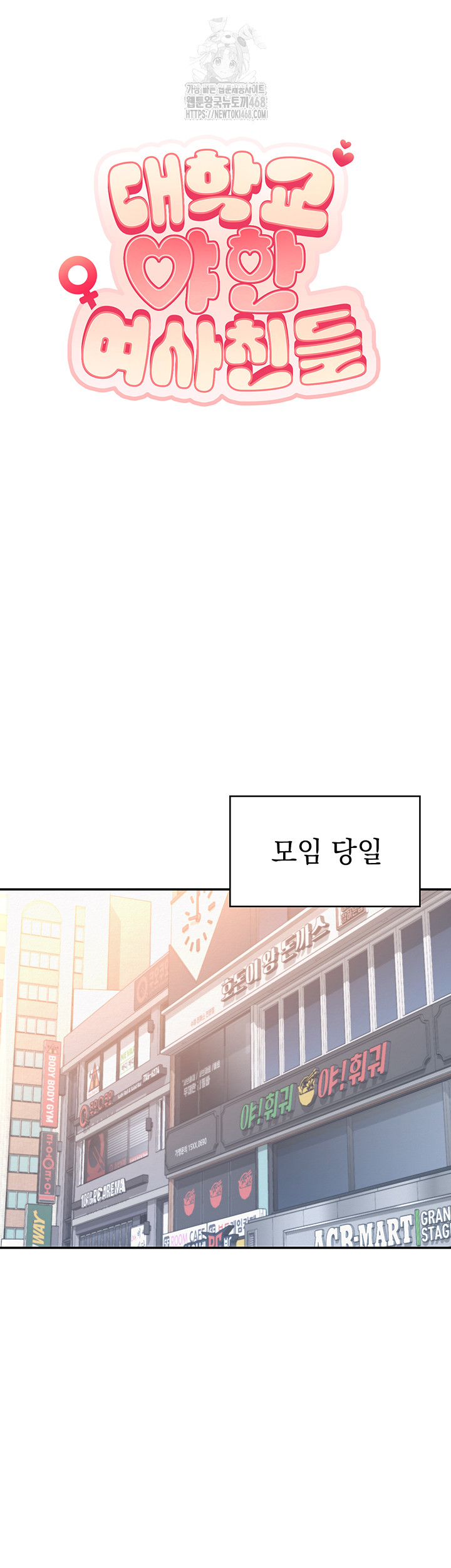 My Lewd College Friends Raw - Chapter 1 [photo 37] - MangaPorn