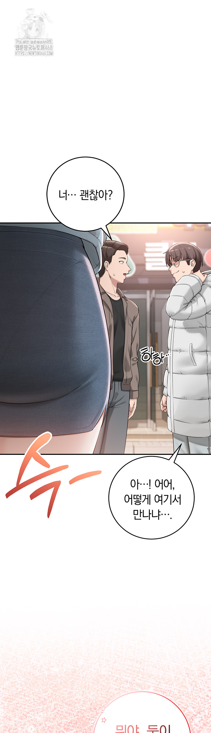 My Lewd College Friends Raw - Chapter 1 [photo 45] - MangaPorn