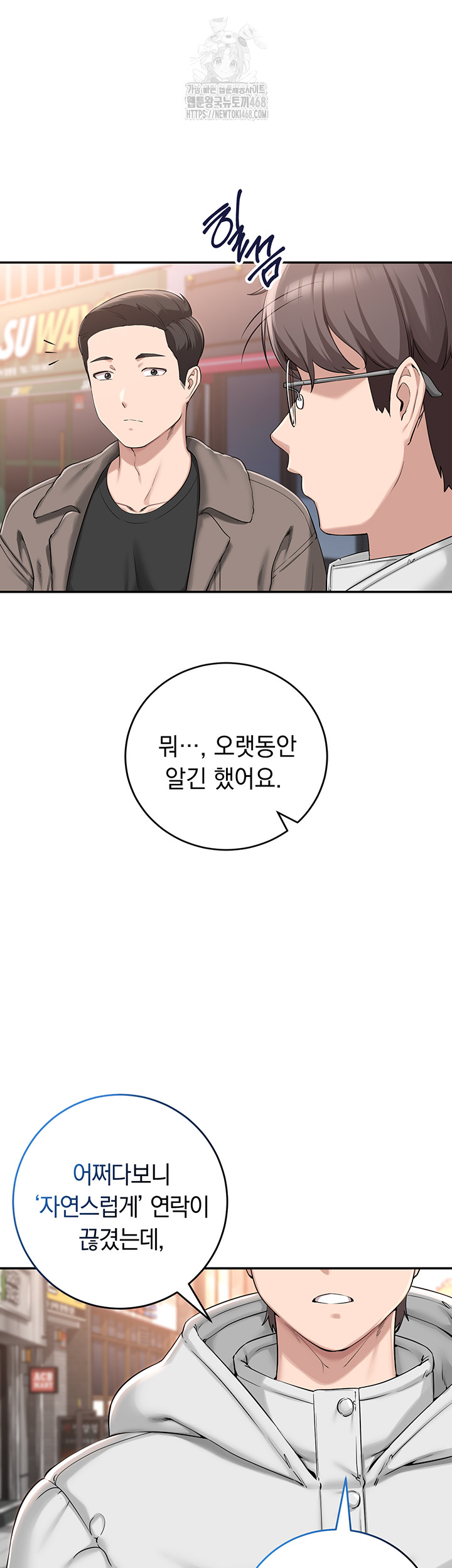 My Lewd College Friends Raw - Chapter 1 [photo 48] - MangaPorn