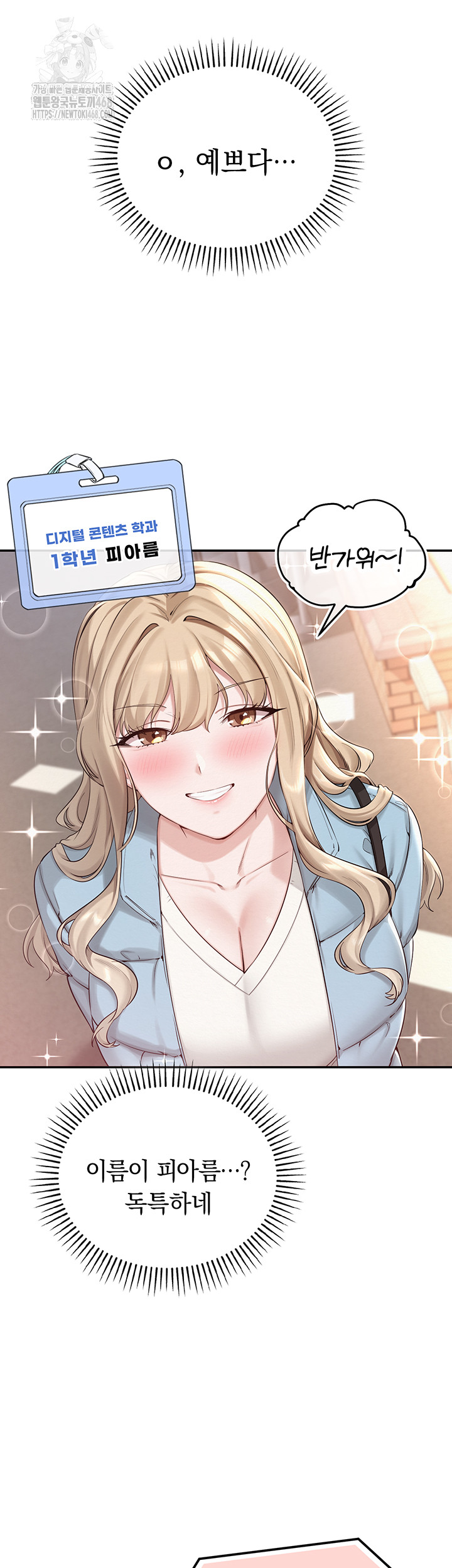 My Lewd College Friends Raw - Chapter 1 [photo 51] - MangaPorn