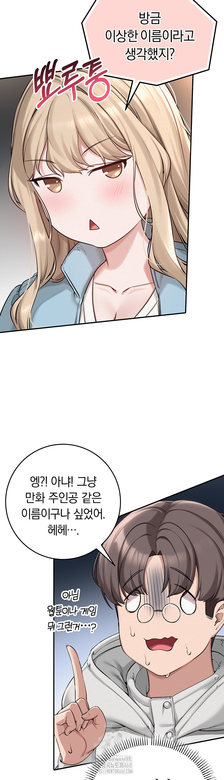 My Lewd College Friends Raw - Chapter 1 [photo 52] - MangaPorn