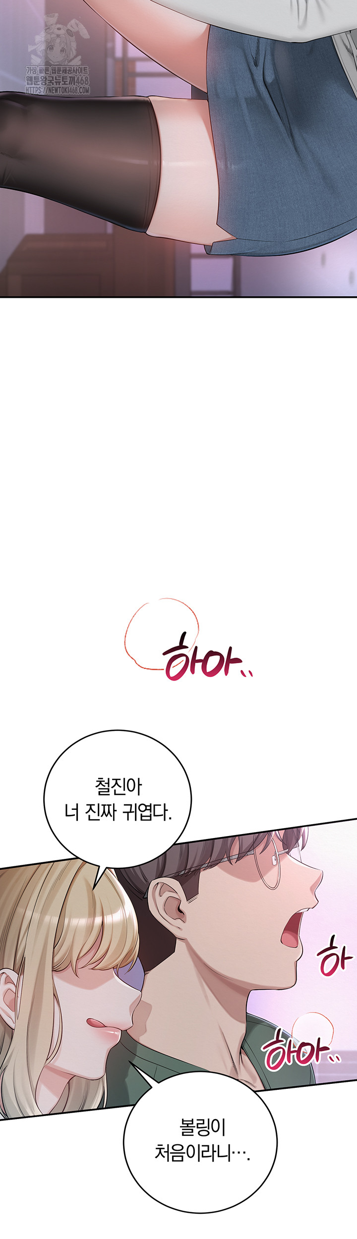 My Lewd College Friends Raw - Chapter 1 [photo 62] - MangaPorn