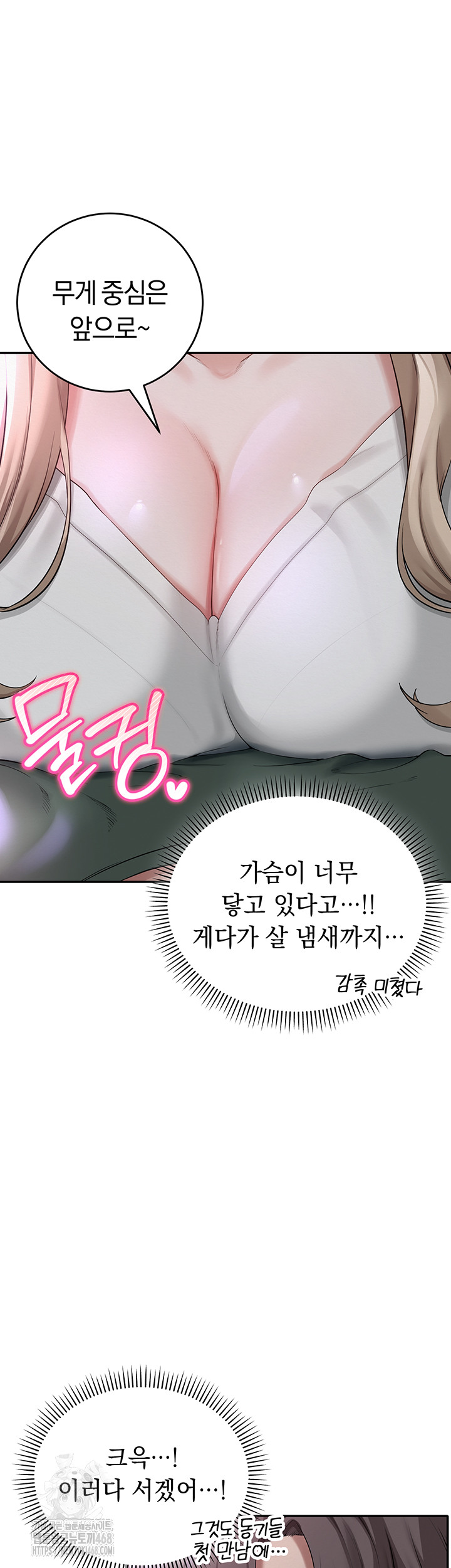My Lewd College Friends Raw - Chapter 1 [photo 68] - MangaPorn