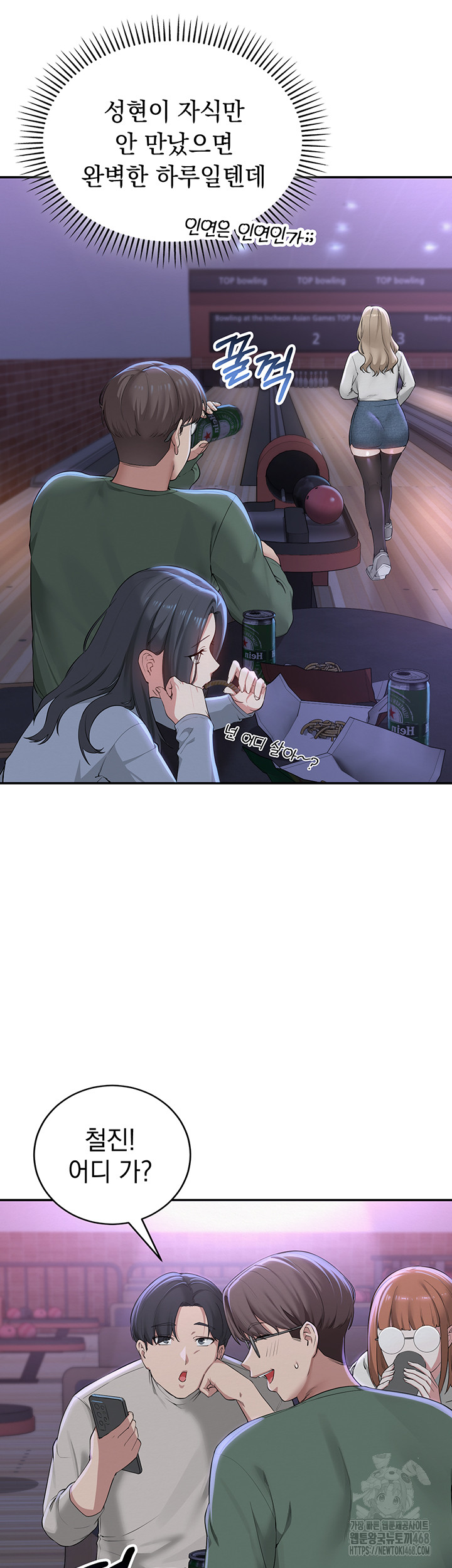 My Lewd College Friends Raw - Chapter 1 [photo 75] - MangaPorn