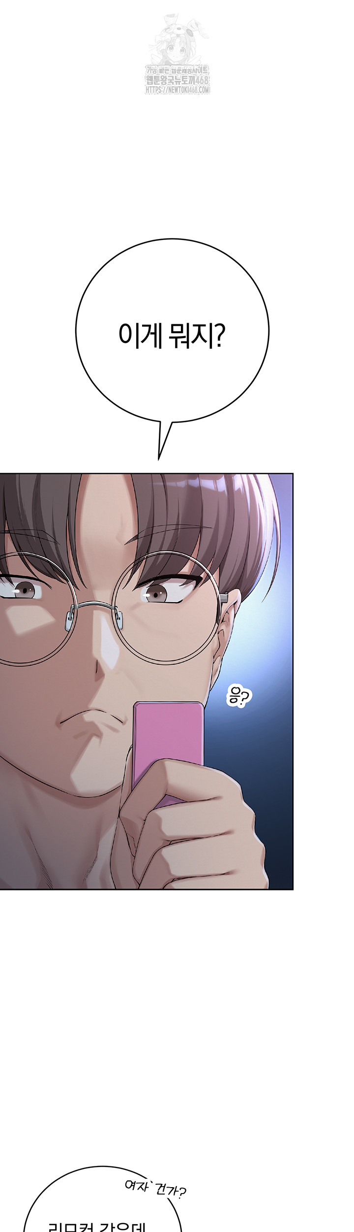 My Lewd College Friends Raw - Chapter 1 [photo 78] - MangaPorn