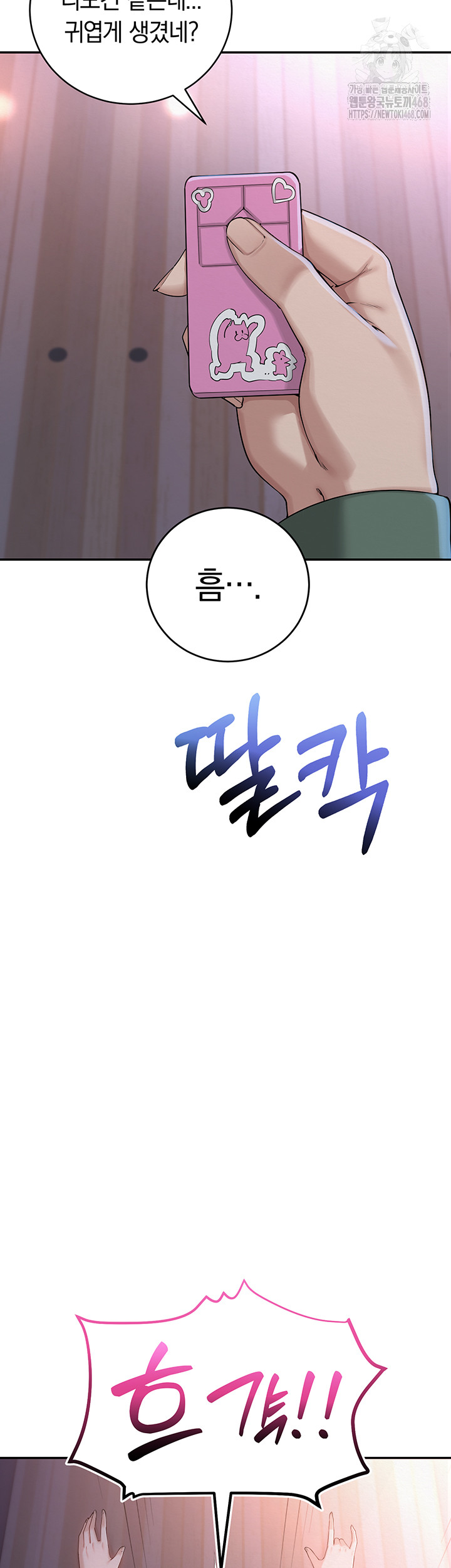 My Lewd College Friends Raw - Chapter 1 [photo 79] - MangaPorn