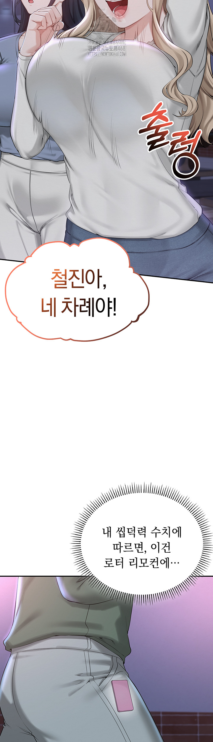 My Lewd College Friends Raw - Chapter 1 [photo 85] - MangaPorn