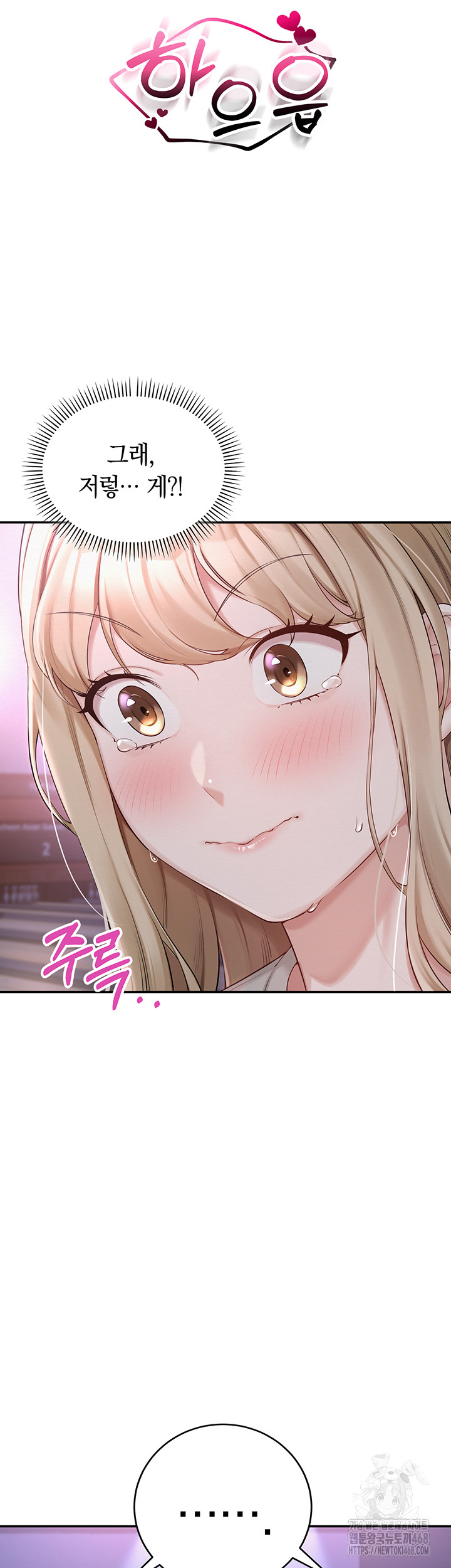 My Lewd College Friends Raw - Chapter 1 [photo 90] - MangaPorn