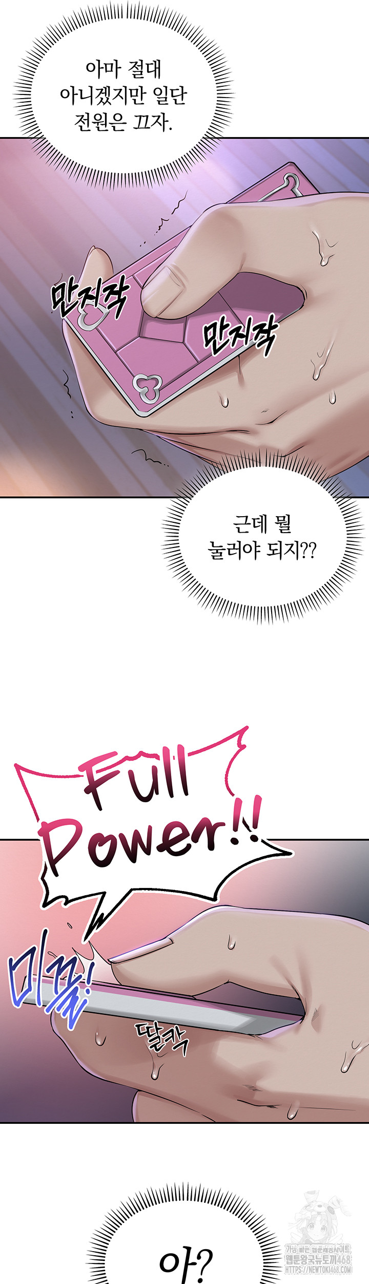 My Lewd College Friends Raw - Chapter 1 [photo 93] - MangaPorn