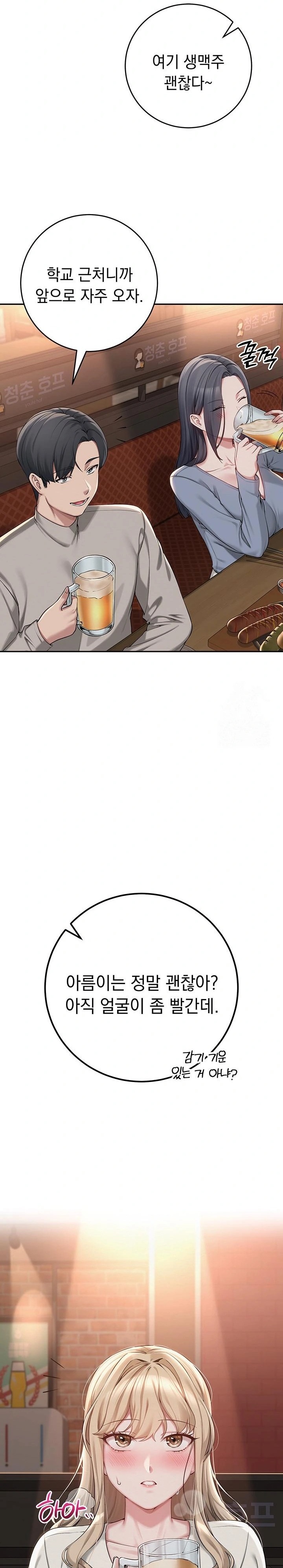 My Lewd College Friends Raw - Chapter 2 [photo 12] - MangaPorn