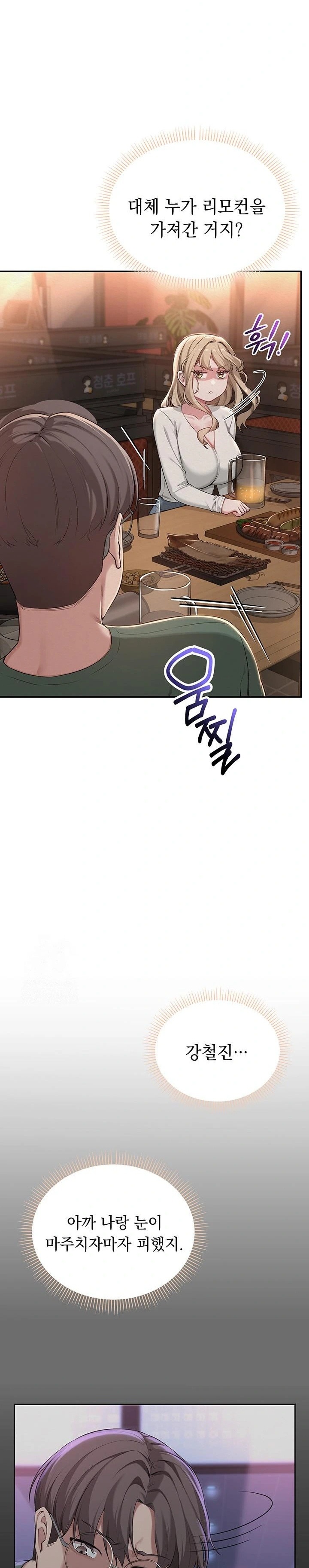 My Lewd College Friends Raw - Chapter 2 [photo 16] - MangaPorn