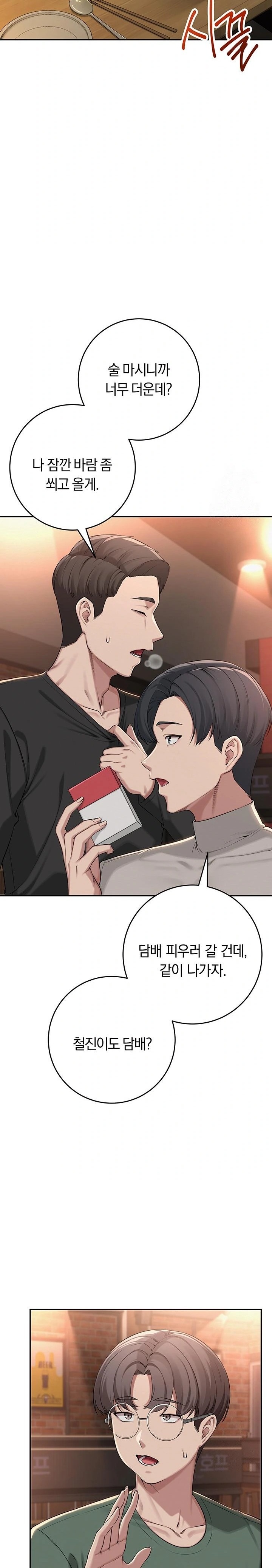 My Lewd College Friends Raw - Chapter 2 [photo 19] - MangaPorn