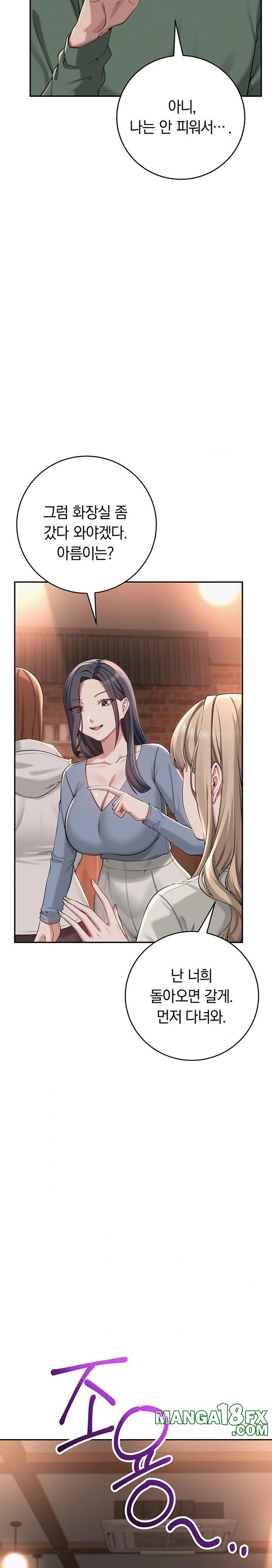 My Lewd College Friends Raw - Chapter 2 [photo 20] - MangaPorn