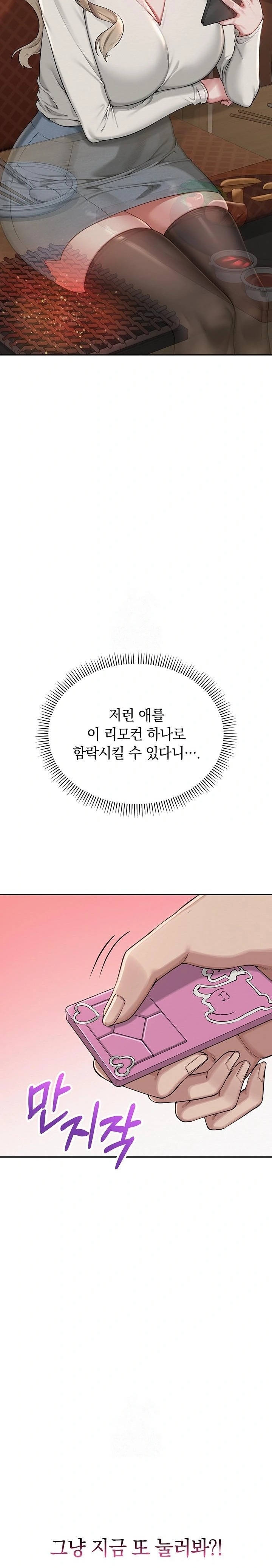 My Lewd College Friends Raw - Chapter 2 [photo 22] - MangaPorn